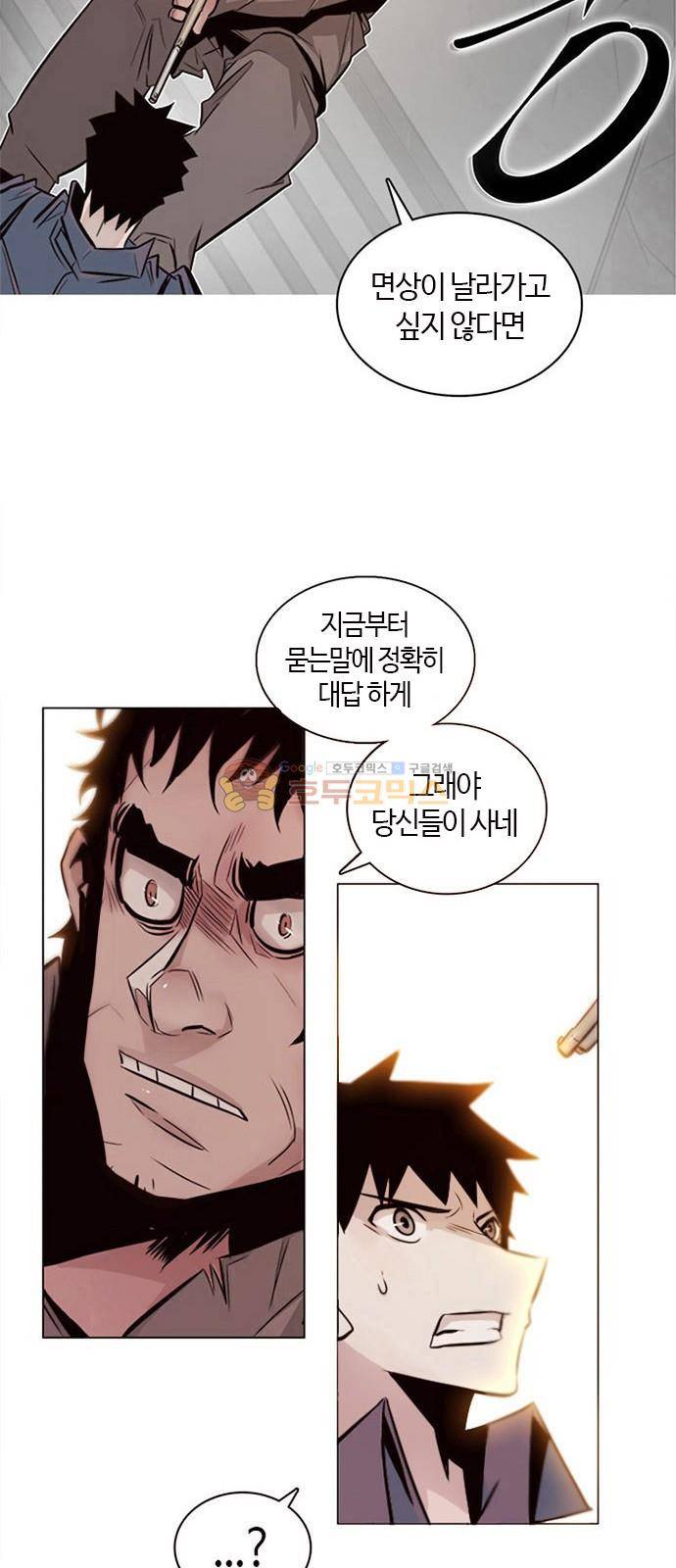 호곡 5화 38