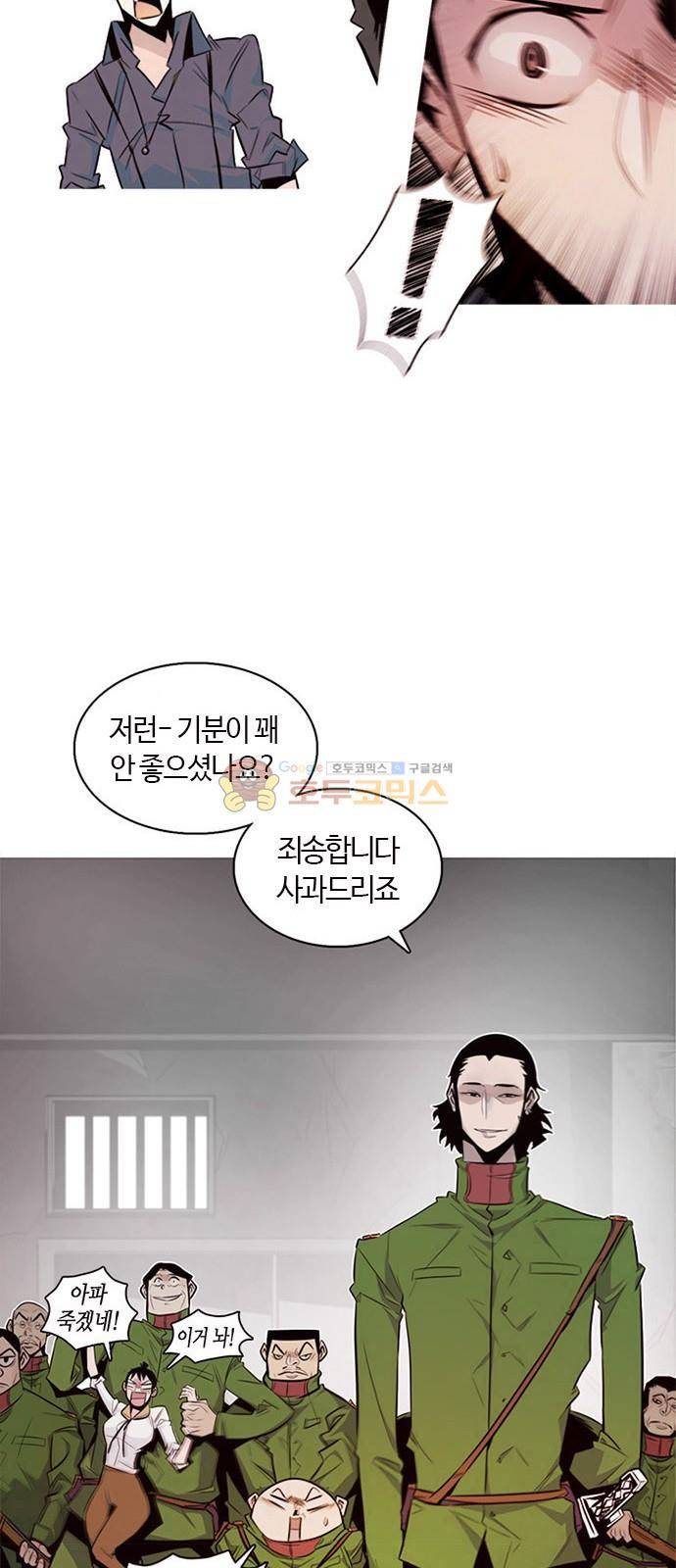 호곡 5화 40