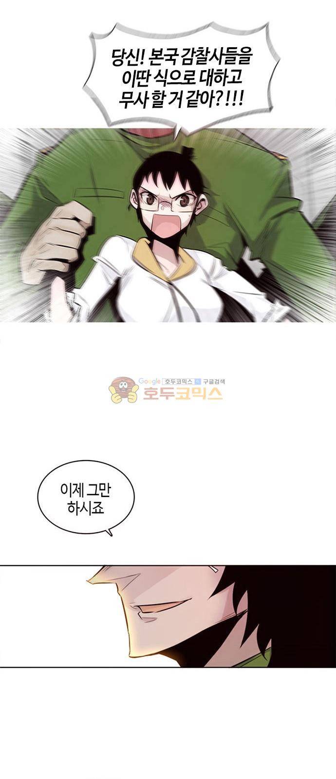 호곡 5화 42