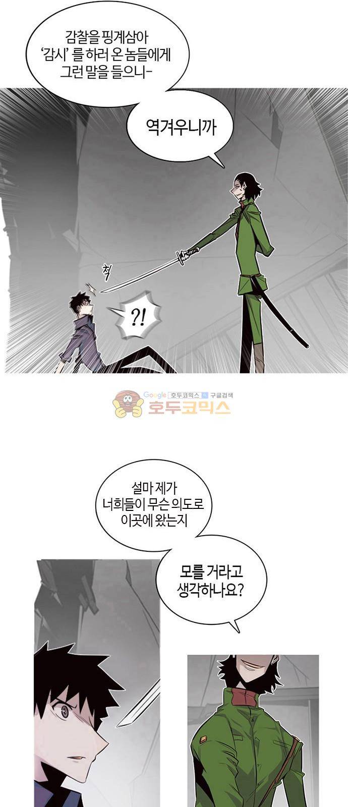 호곡 5화 43