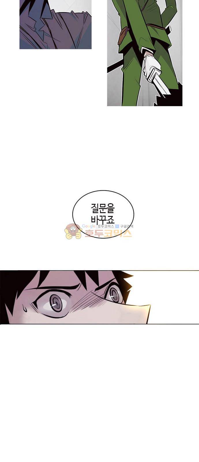 호곡 5화 44