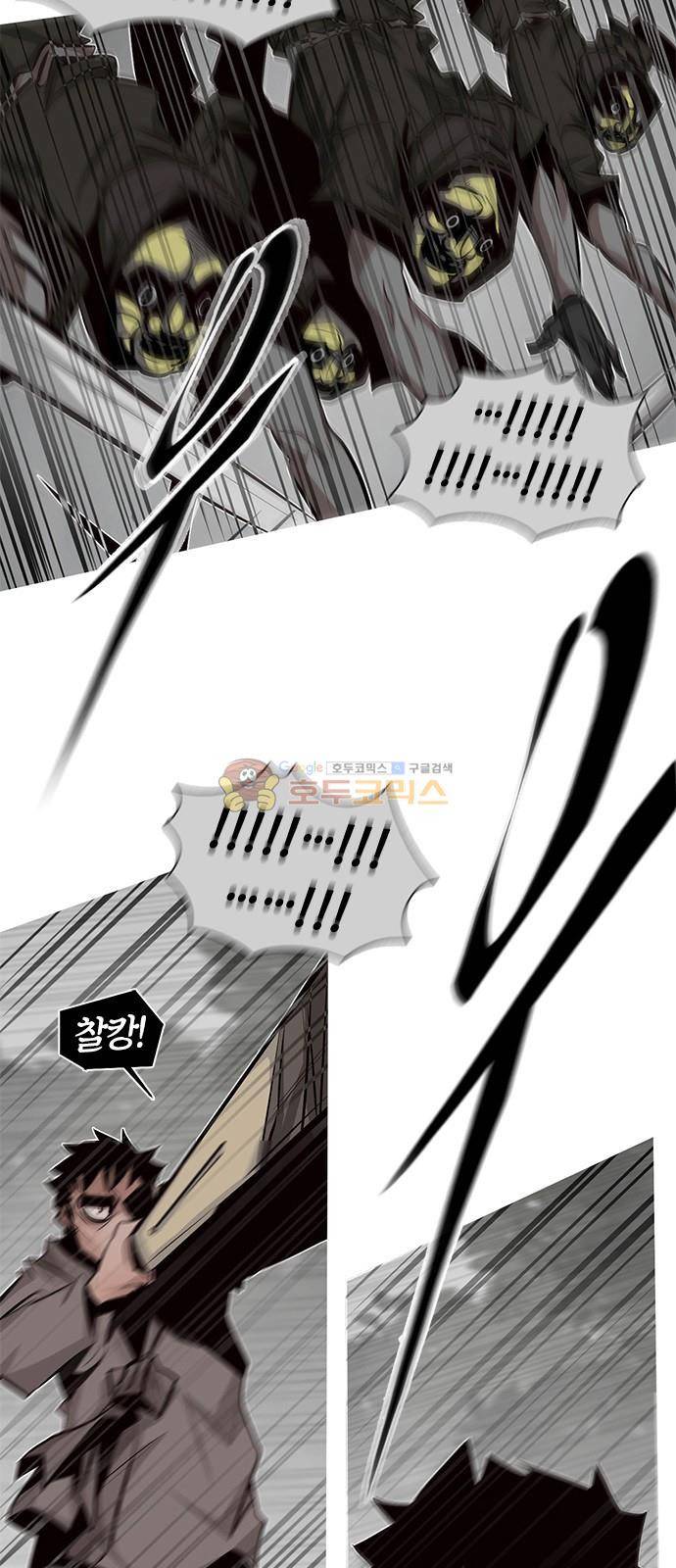 호곡 12화 2