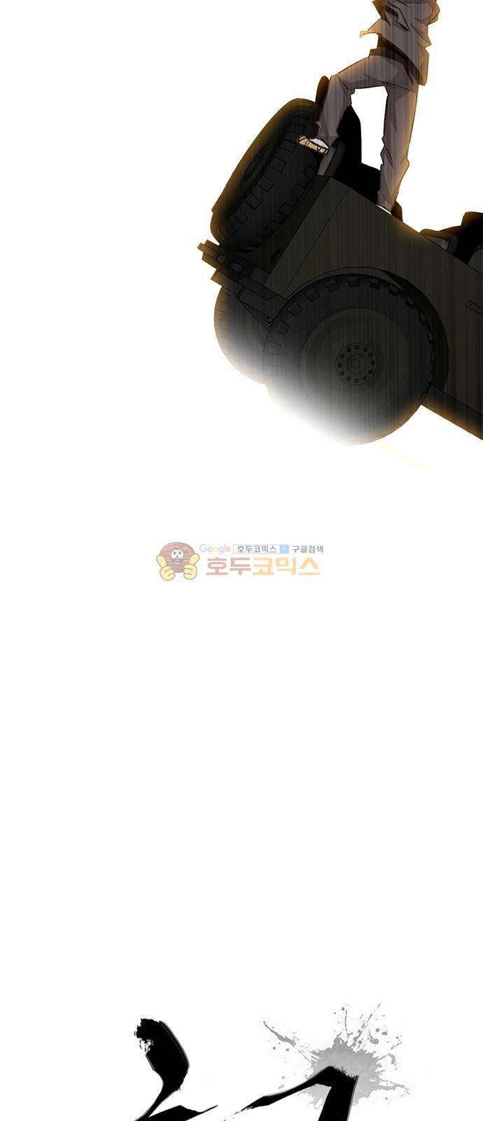 호곡 12화 5