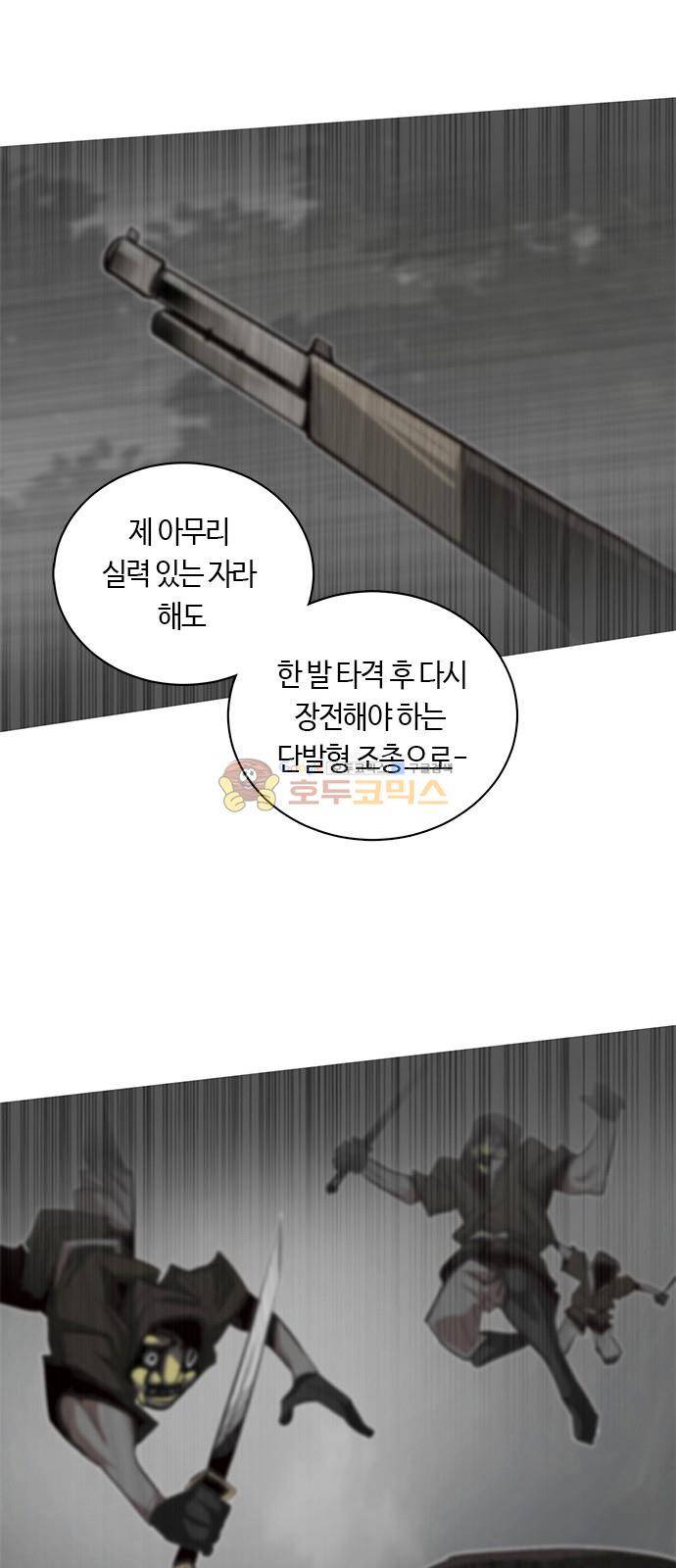 호곡 12화 8