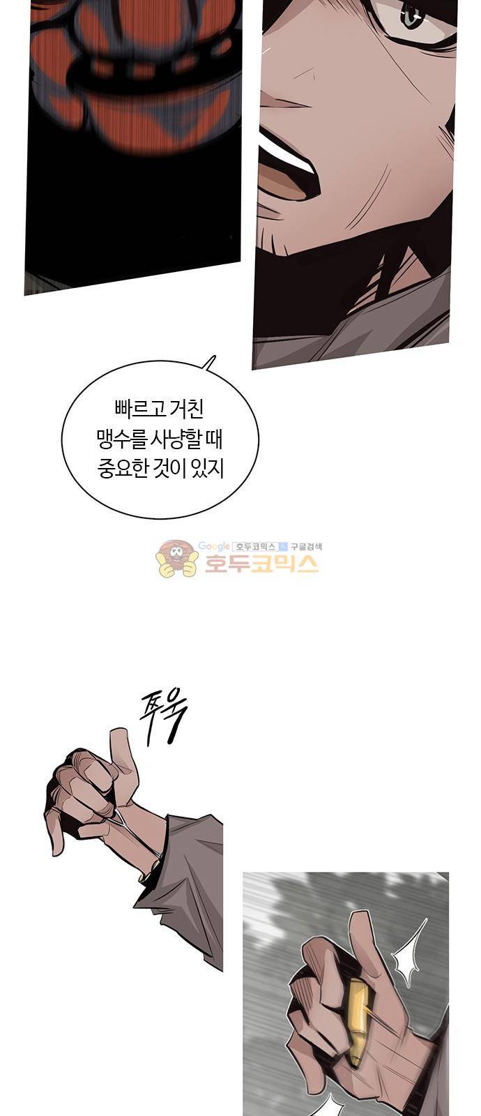 호곡 12화 14