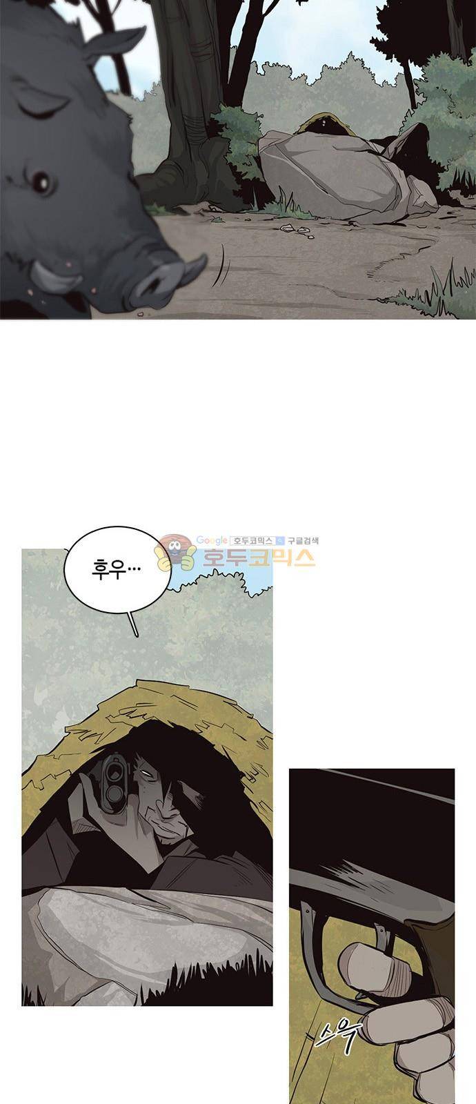 호곡 18화 4
