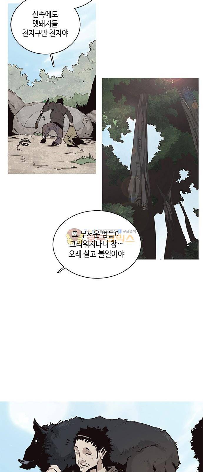 호곡 18화 6