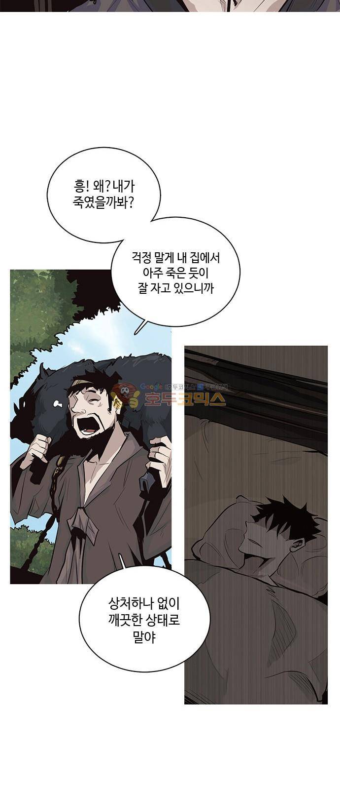 호곡 18화 9