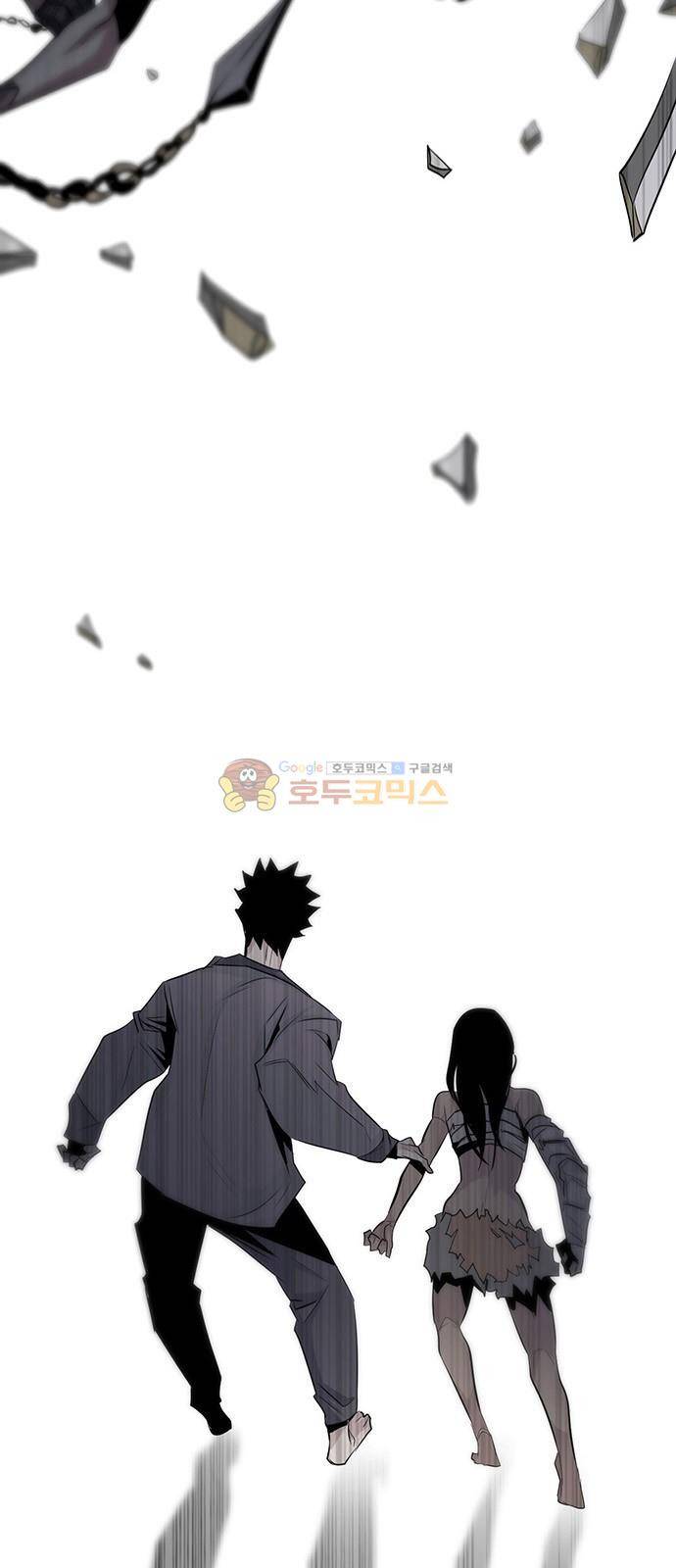 호곡 24화 5