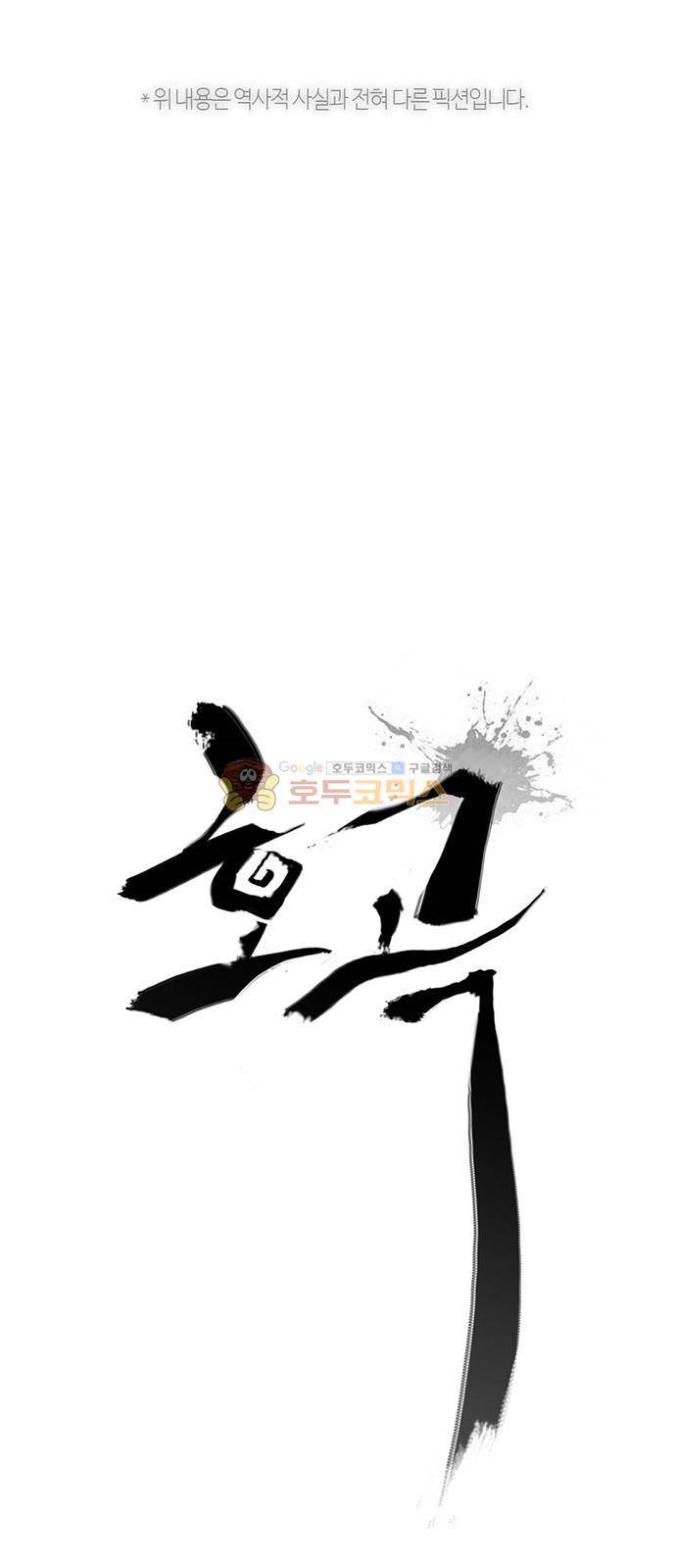 호곡 26화 1