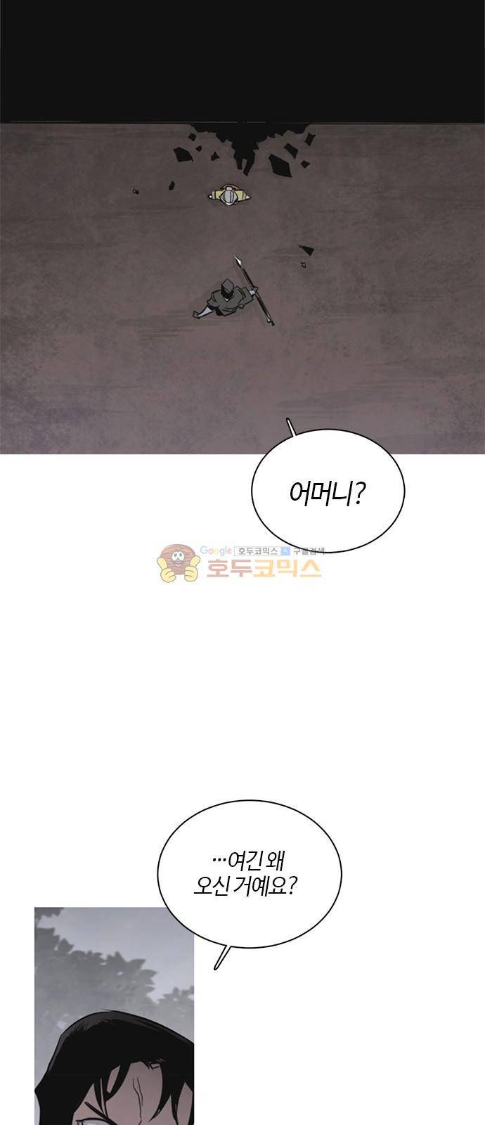 호곡 26화 3