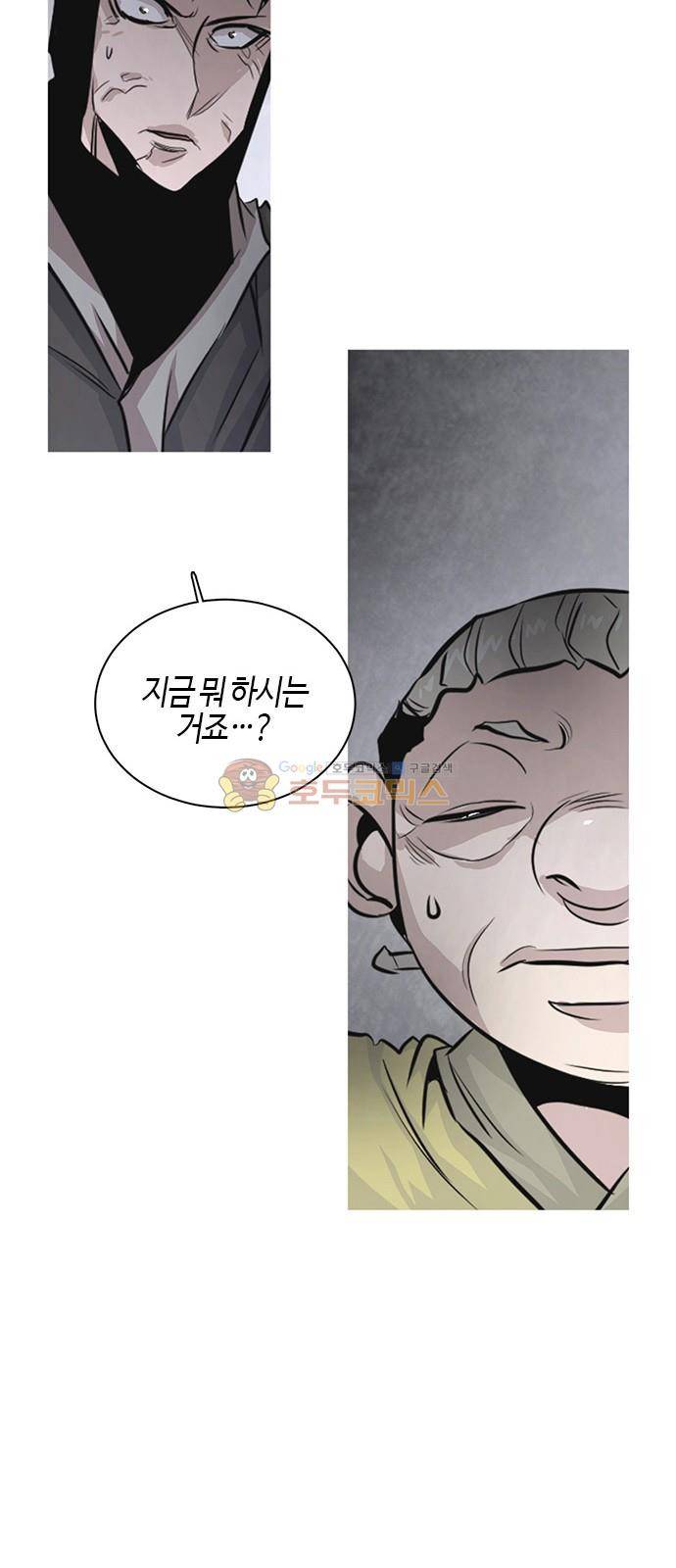 호곡 26화 4