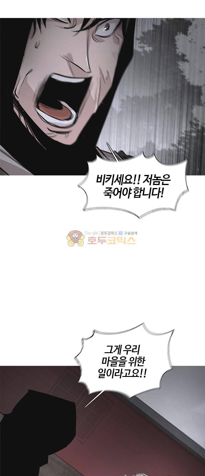 호곡 26화 5