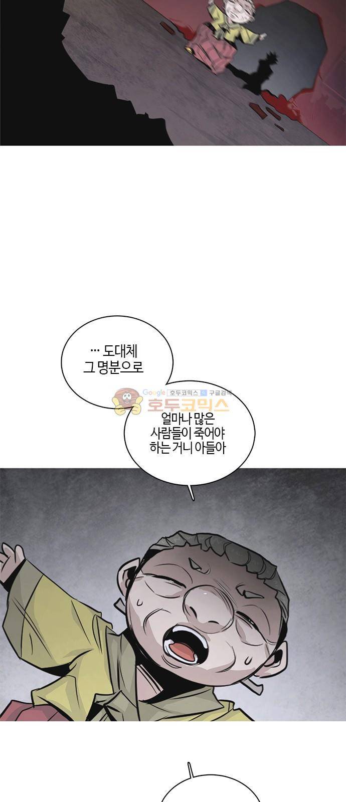 호곡 26화 6