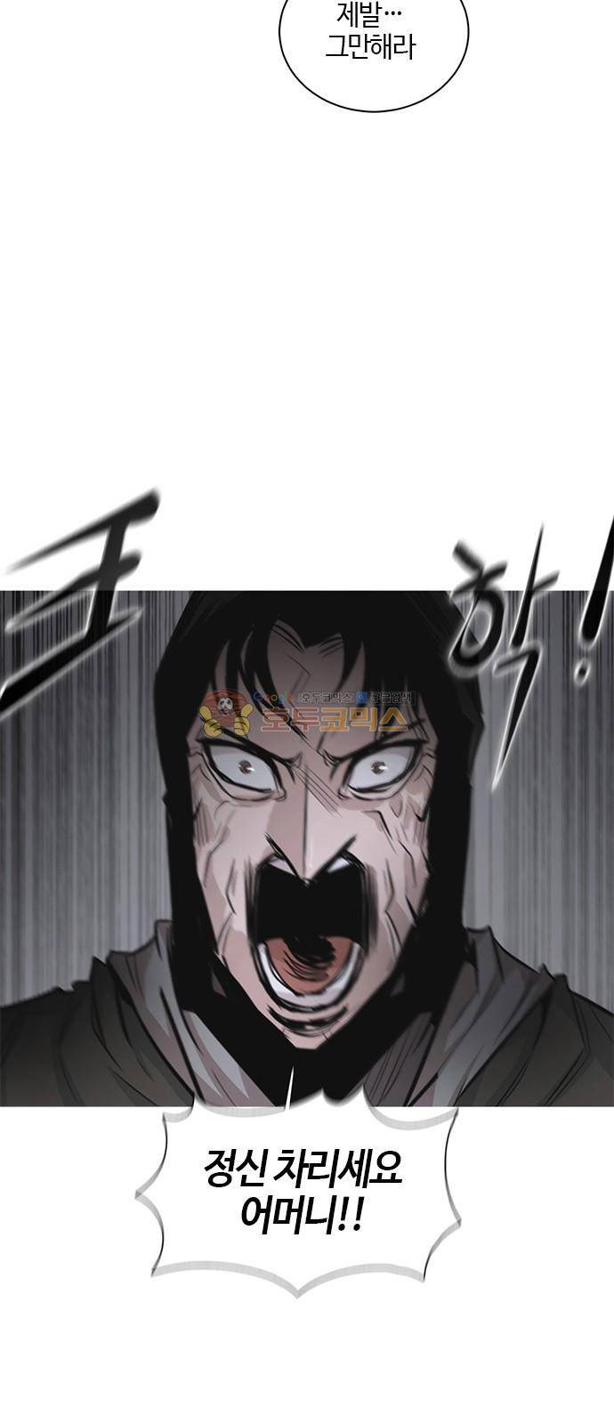 호곡 26화 7