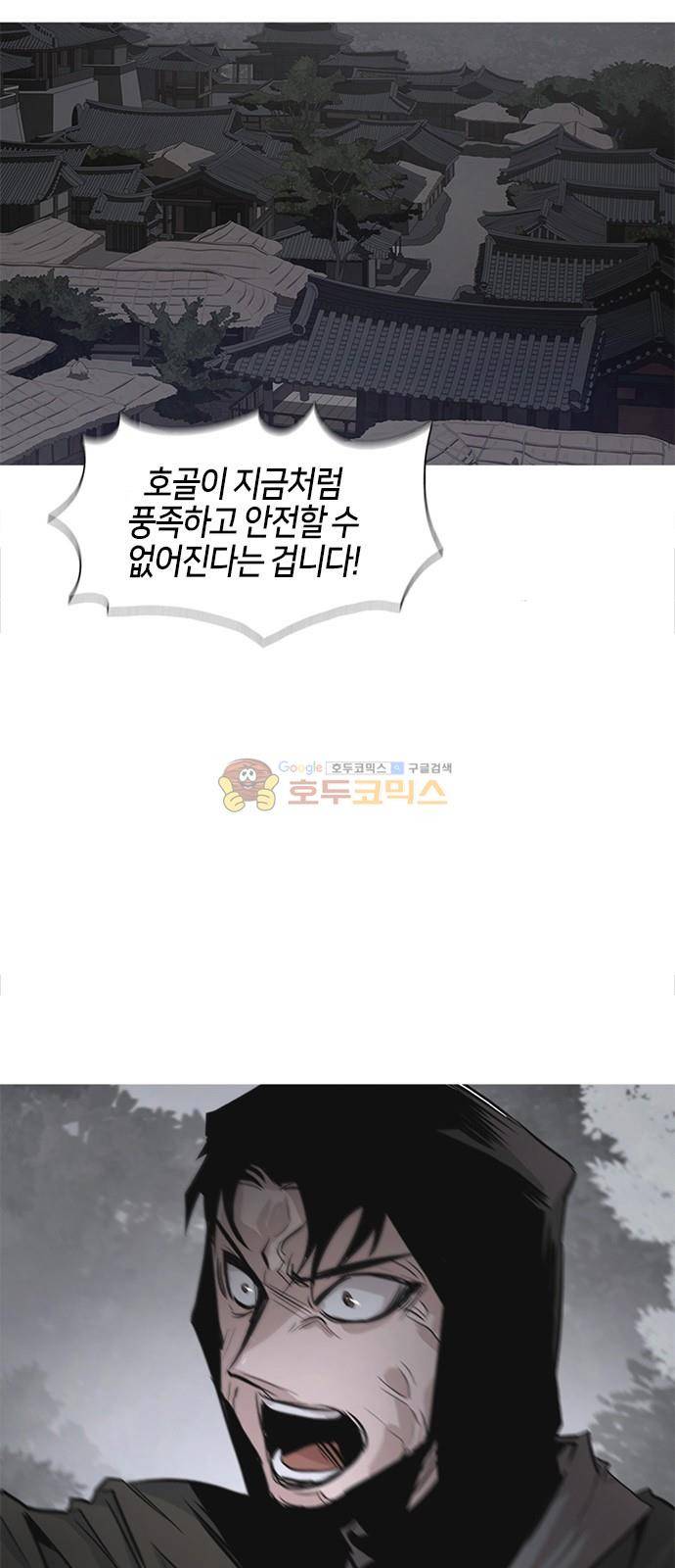 호곡 26화 9