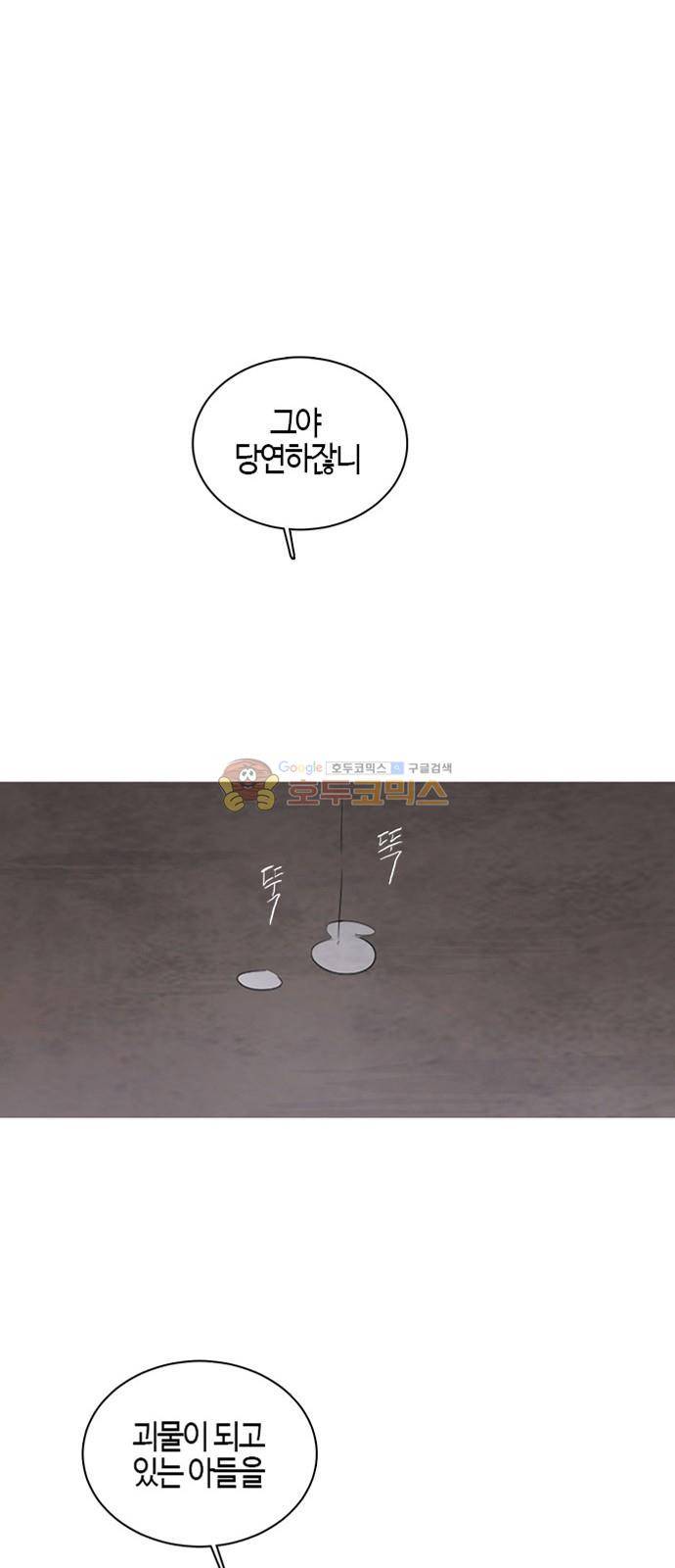호곡 26화 11
