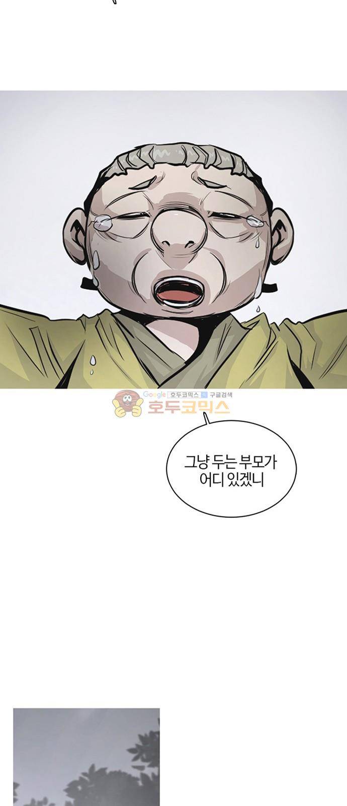 호곡 26화 12
