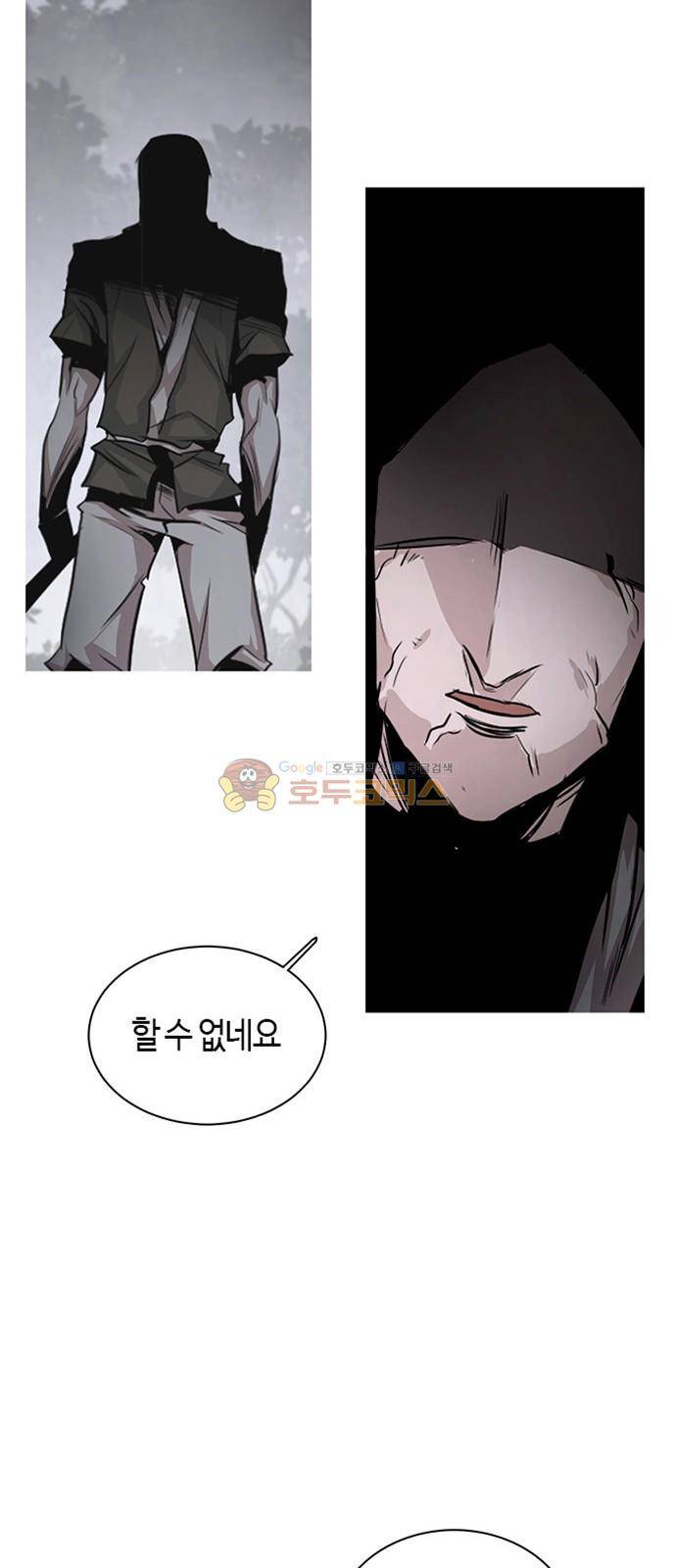 호곡 26화 13