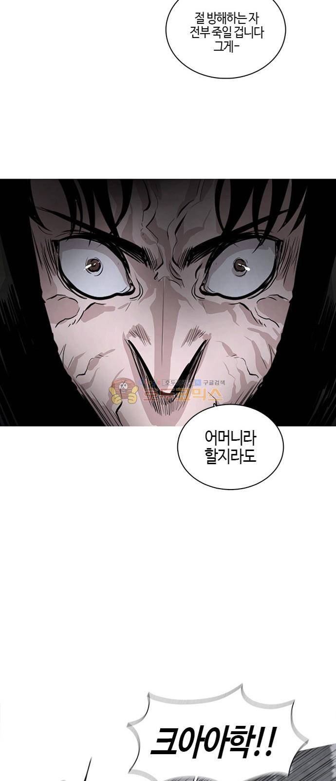 호곡 26화 14