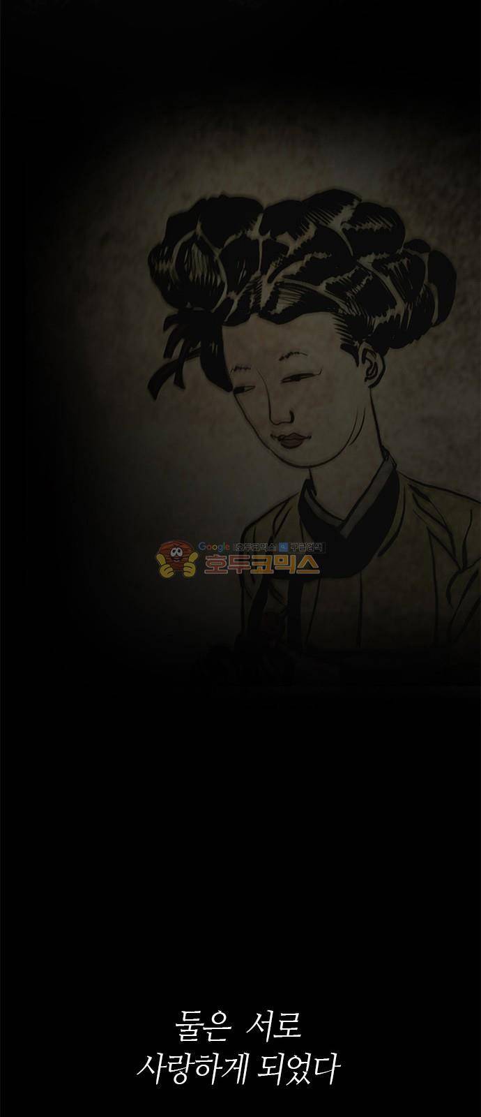 호곡 31화 6