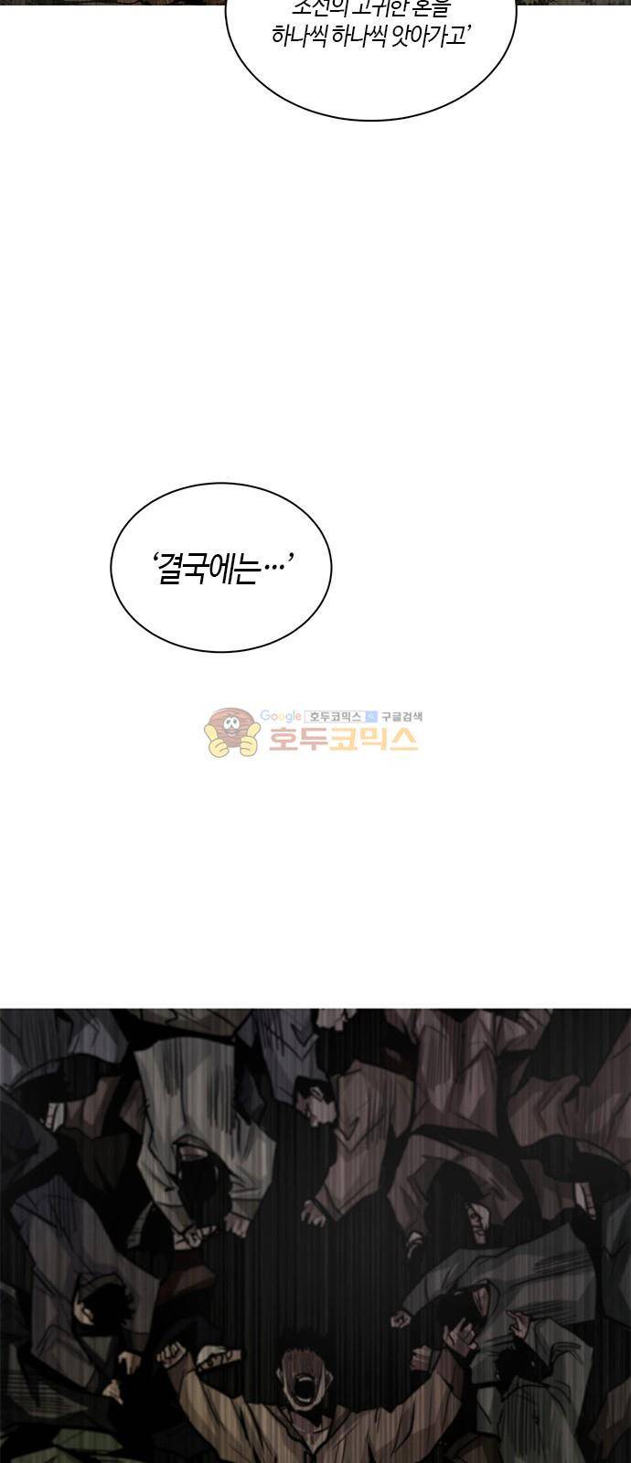호곡 31화 10