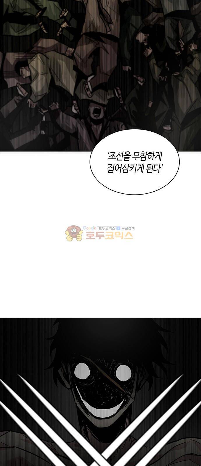 호곡 31화 11