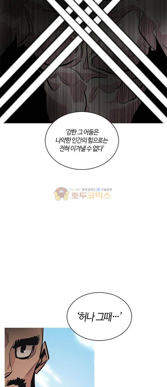 호곡 31화 12