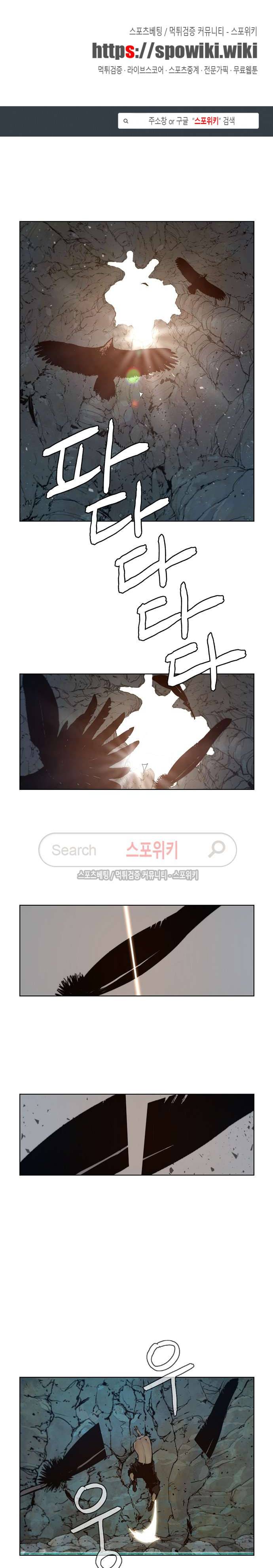 명검 72화 1
