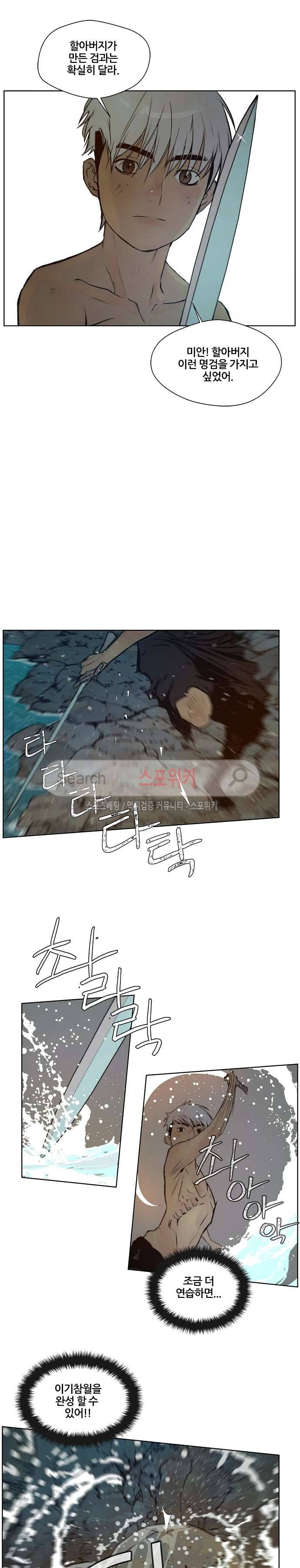 명검 72화 3