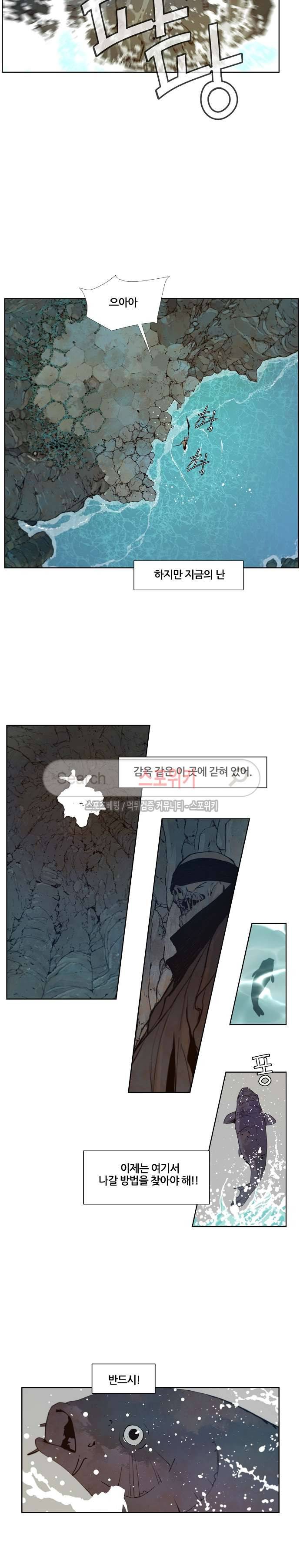 명검 72화 4