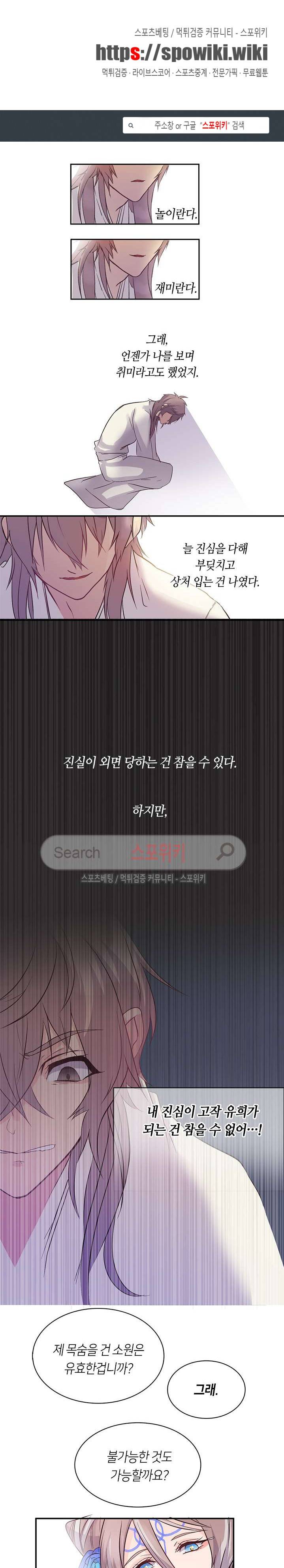 재생 2화 1