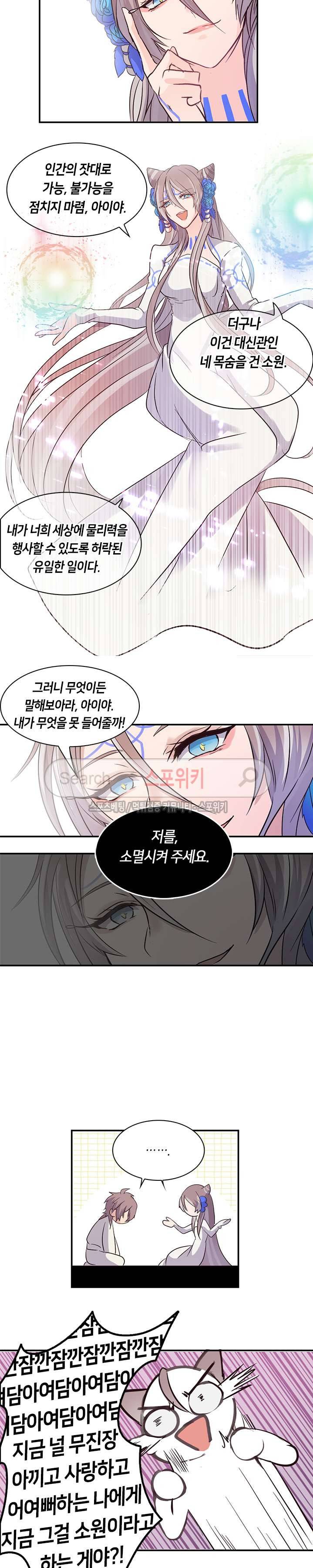재생 2화 2
