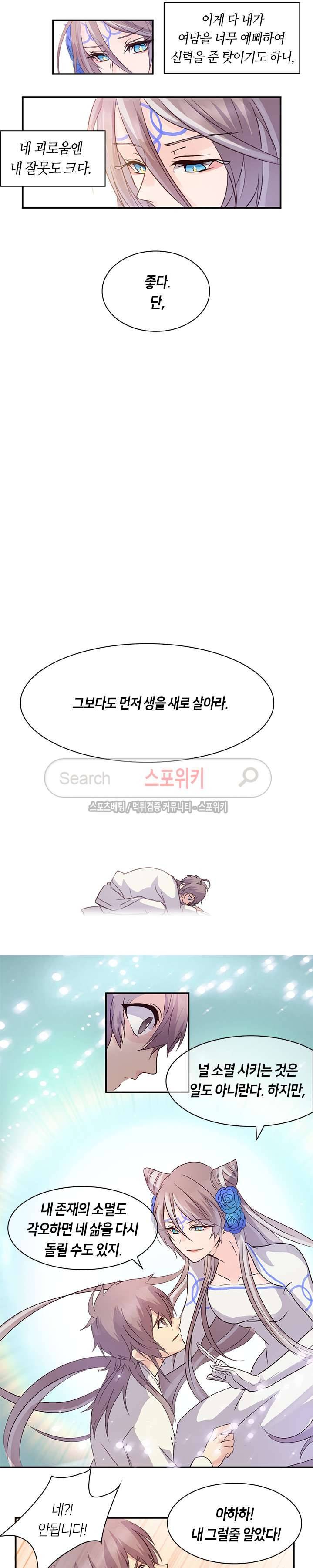 재생 2화 4