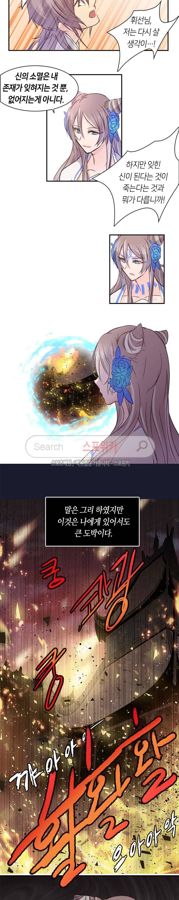 재생 2화 5