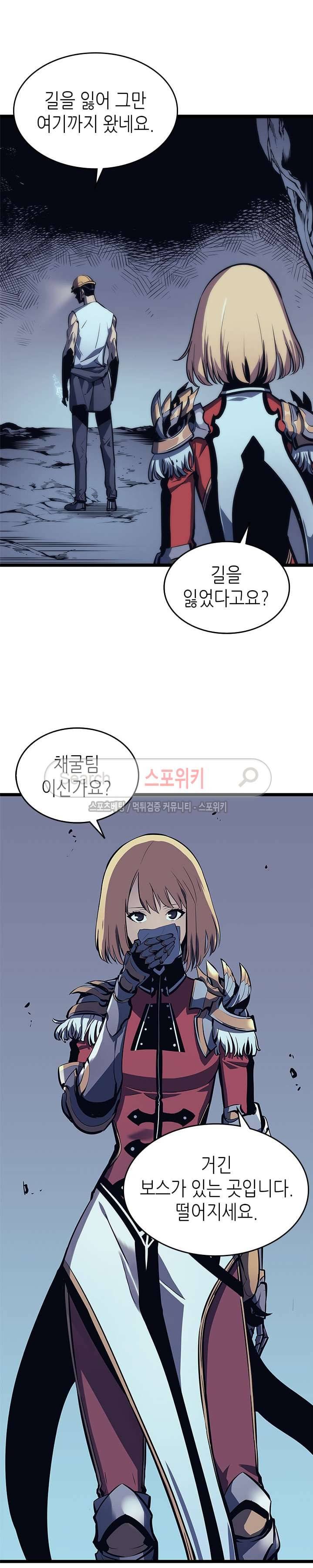 나 혼자만 레벨업 67화 3