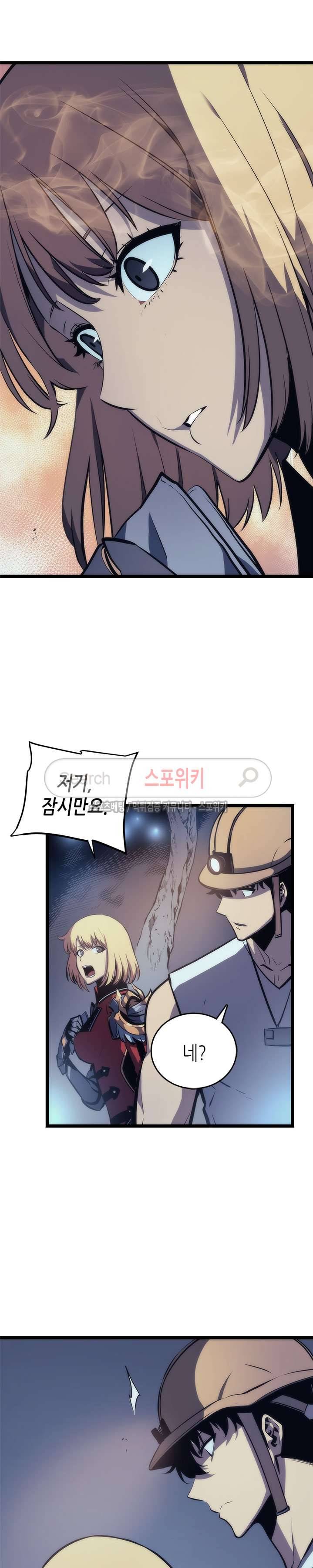 나 혼자만 레벨업 67화 6