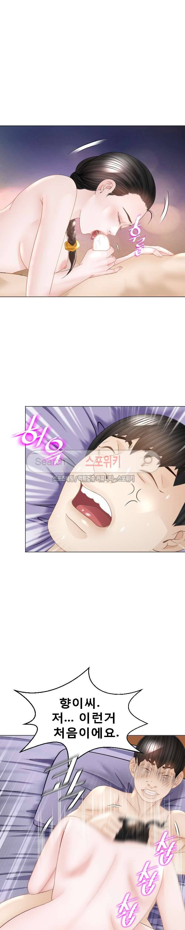 평양식당 향이 27화 3