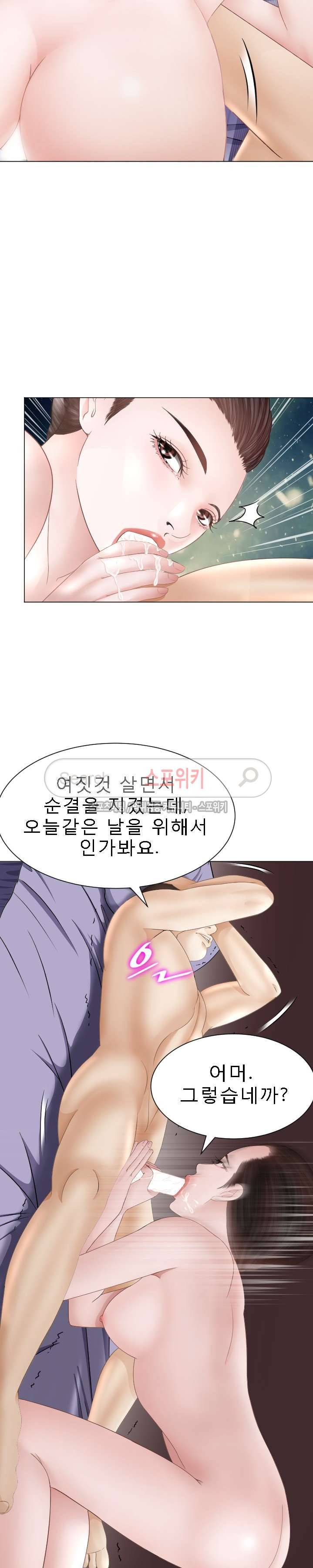 평양식당 향이 27화 4
