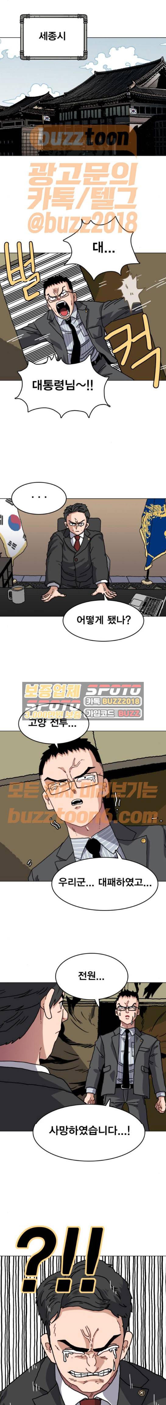 링크보이 41화 1