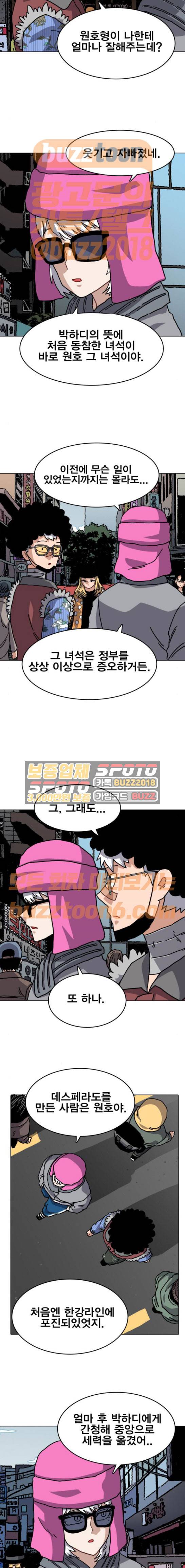 링크보이 41화 3
