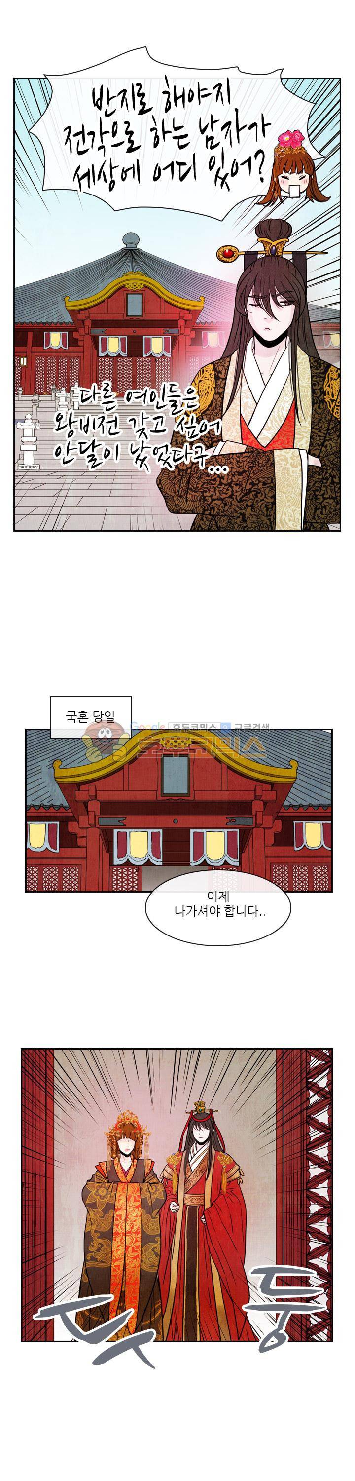 동궁왕후 시즌3 76화 - [완결] 2
