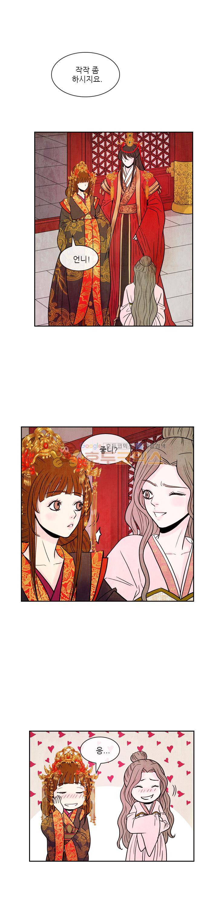 동궁왕후 시즌3 76화 - [완결] 5