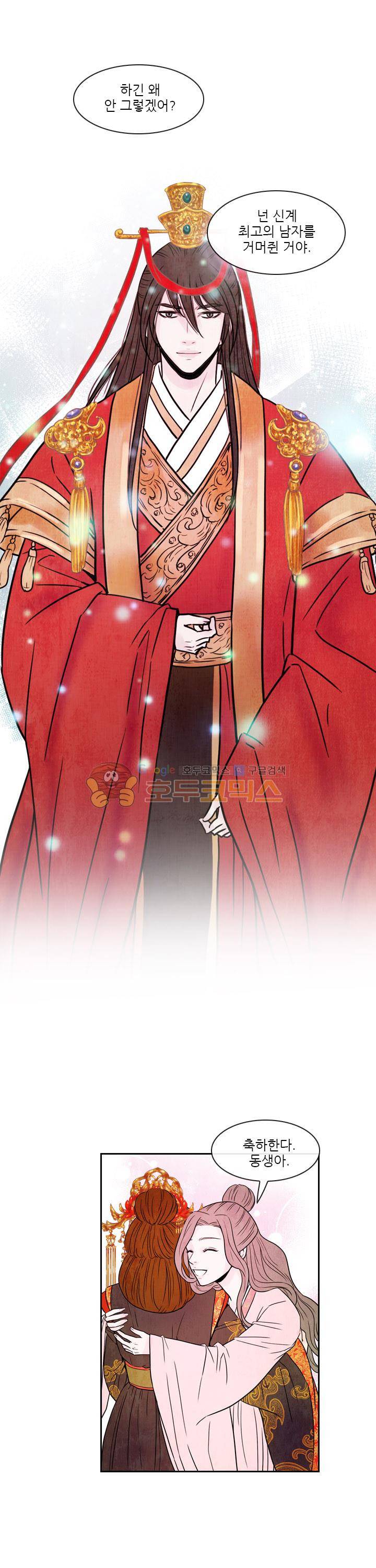 동궁왕후 시즌3 76화 - [완결] 6