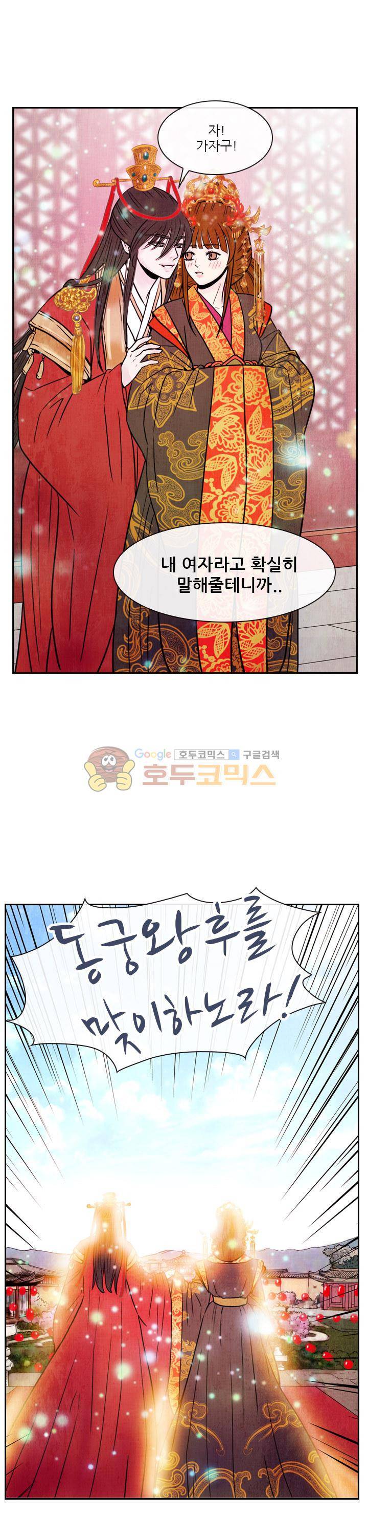 동궁왕후 시즌3 76화 - [완결] 7