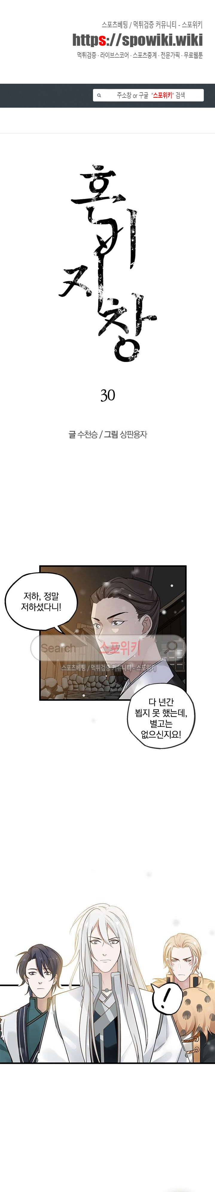 혼비지창 30화 1