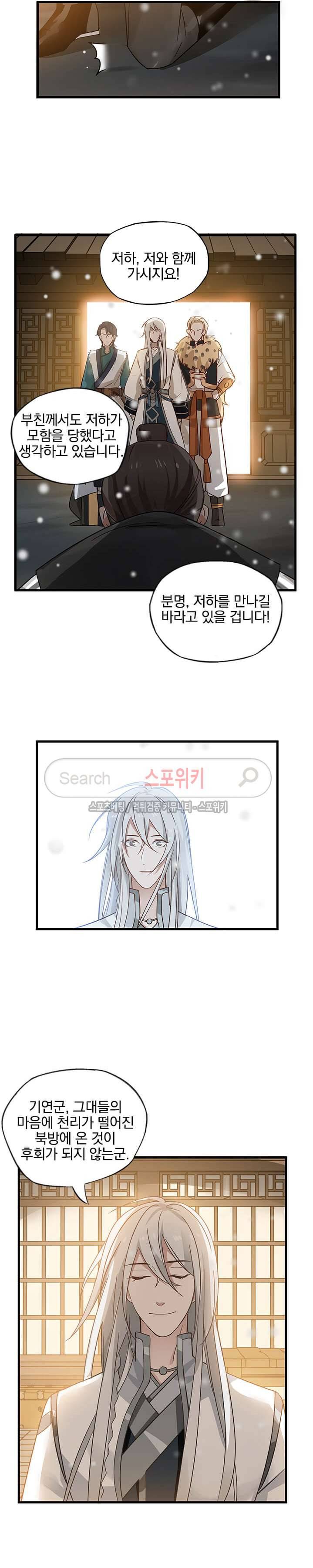 혼비지창 30화 2