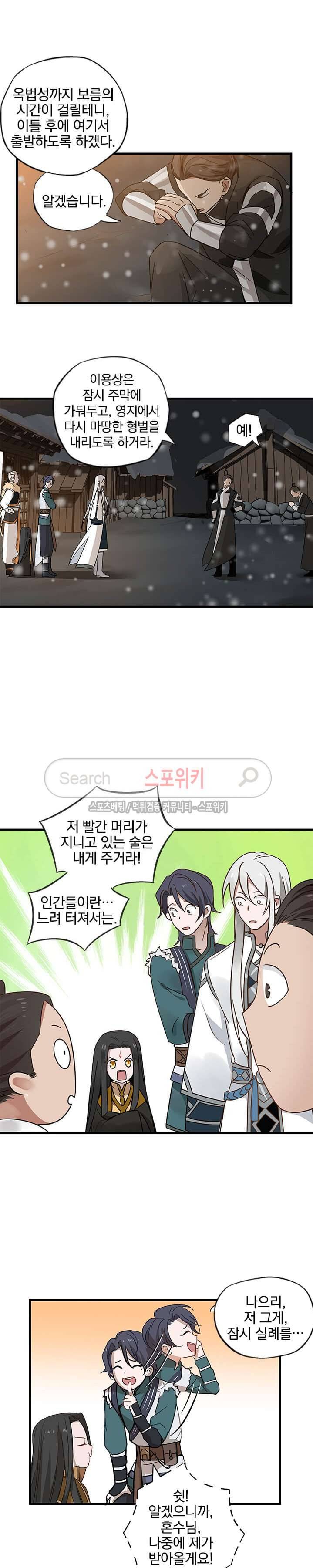 혼비지창 30화 3