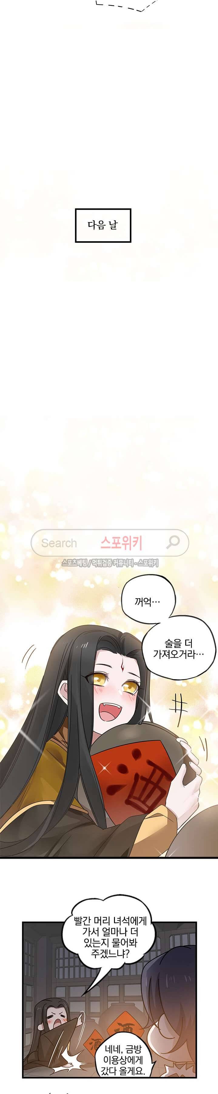 혼비지창 30화 4
