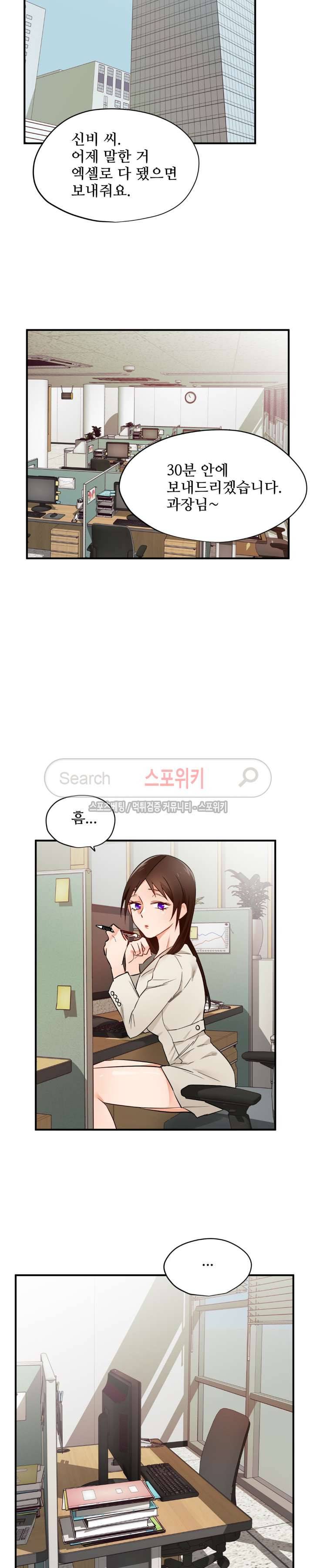 비상계단 11화 2